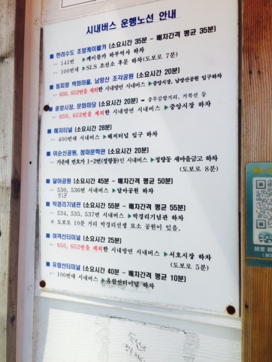 진주성횟집 이미지