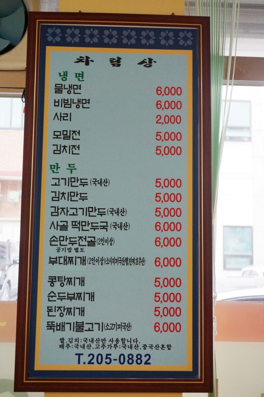유진칡냉면 이미지