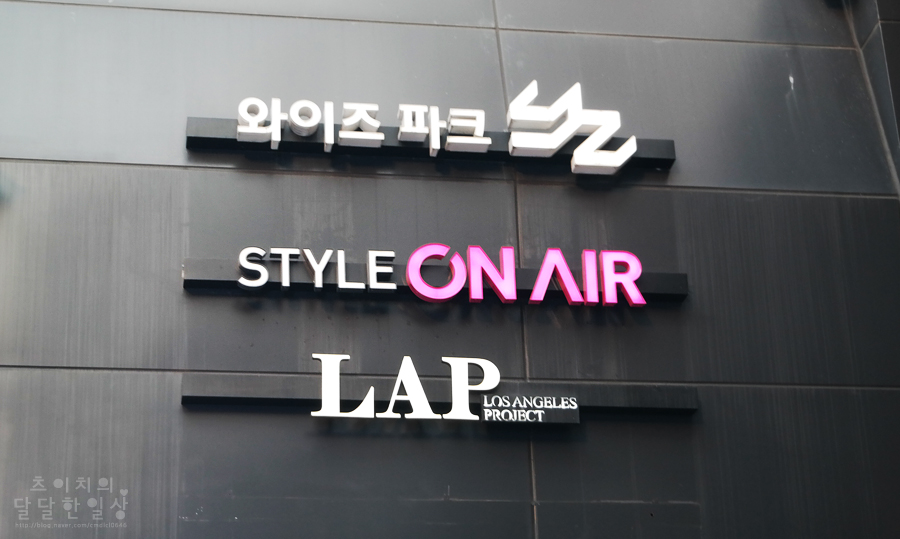 스타일온에어 이미지