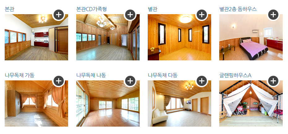개명연수원 이미지