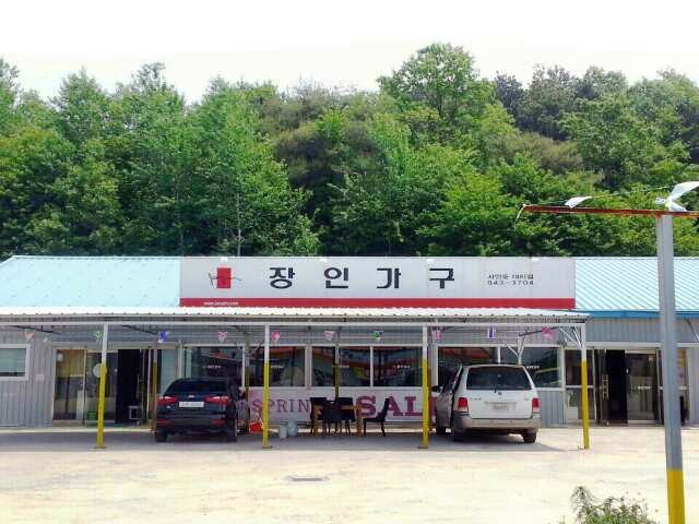 서안동가구점 이미지