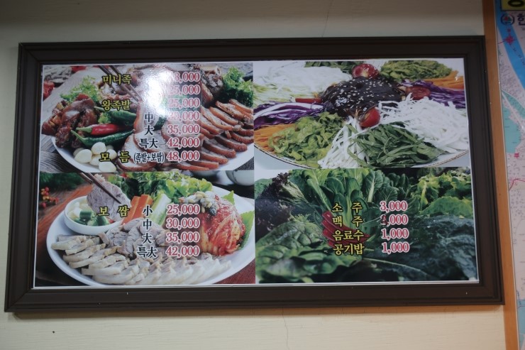 장충동왕족발보쌈연수동 이미지