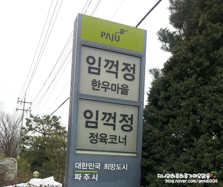 임꺽정 정육식당 이미지