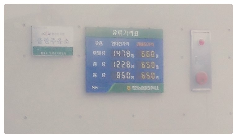 회천농협주유소 이미지