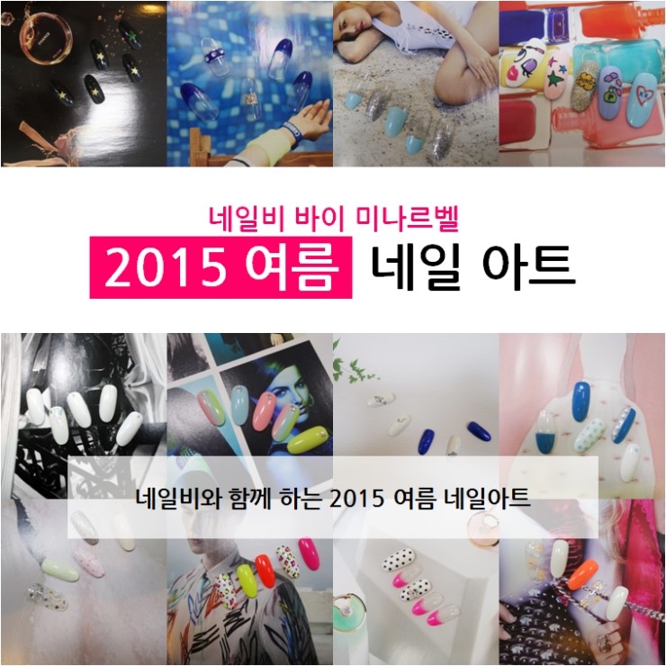 네일비 이미지