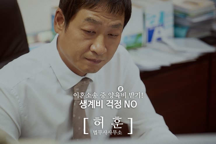 법무사허훈사무소 이미지