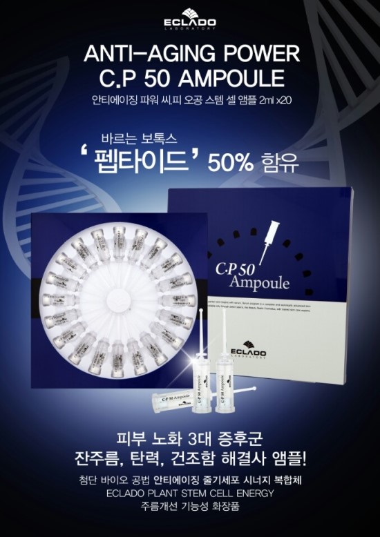 라온코스메틱 이미지