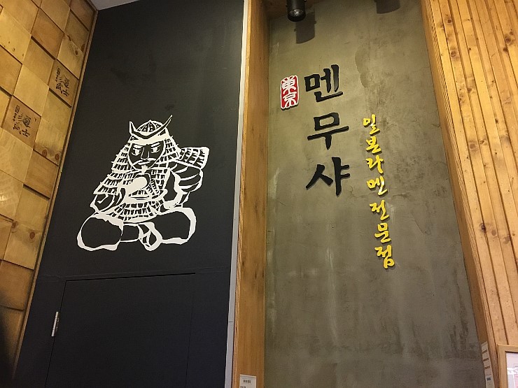 멘무샤 이미지