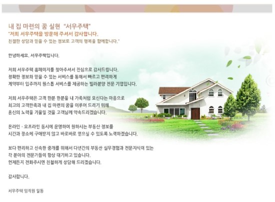서우컨설팅 이미지