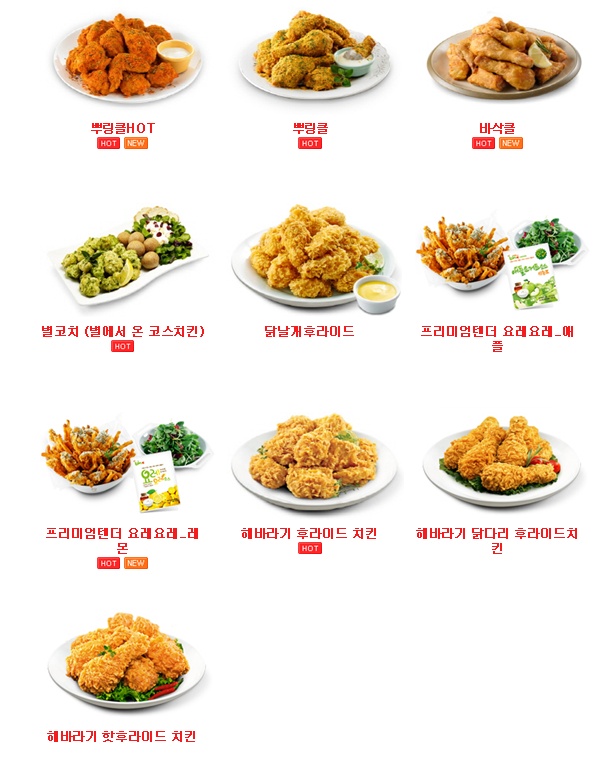 BHC치킨 이미지