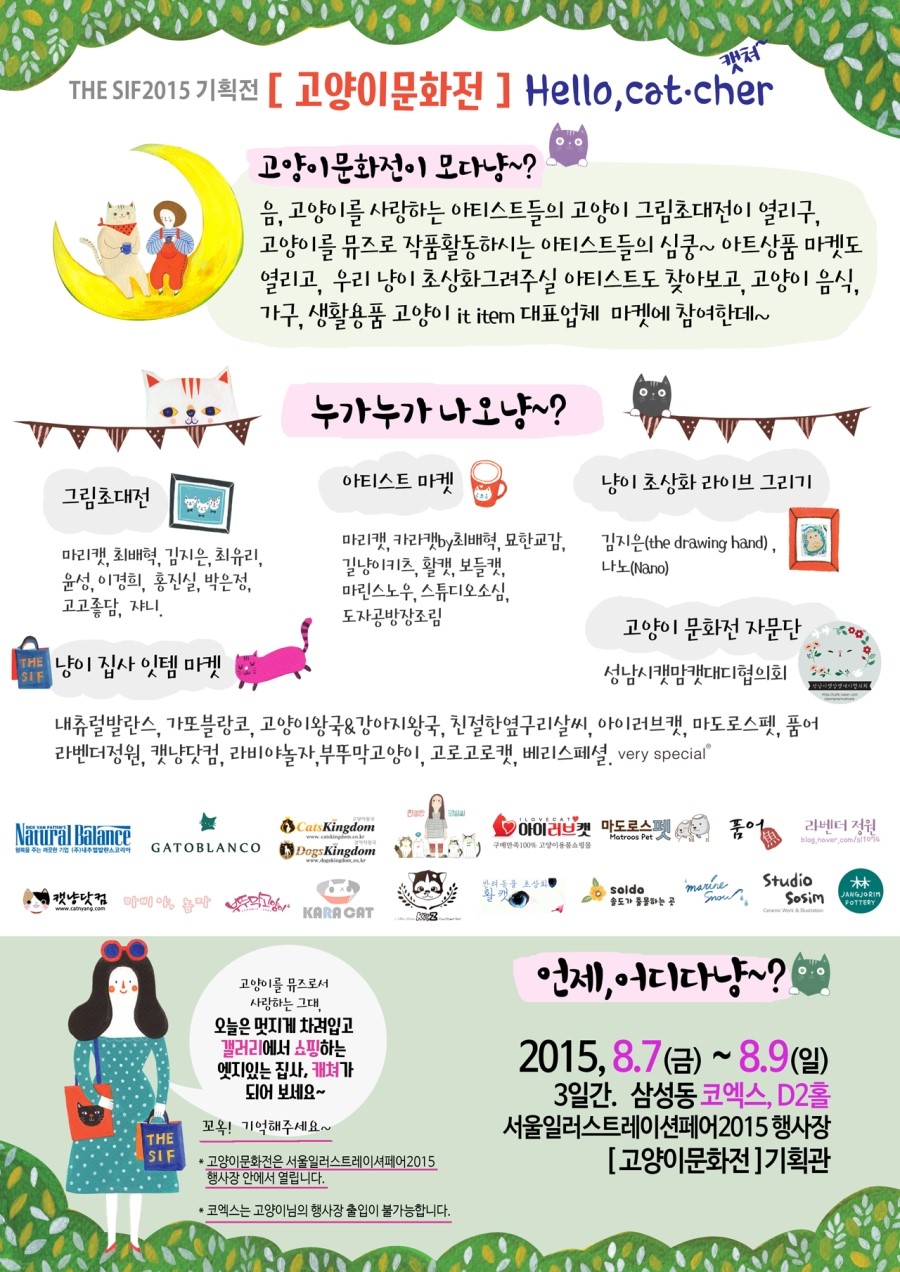 금고양이 이미지
