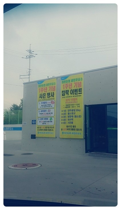 회천농협주유소 이미지