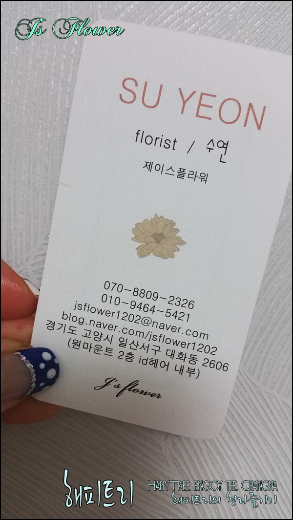 제이스플라워 이미지