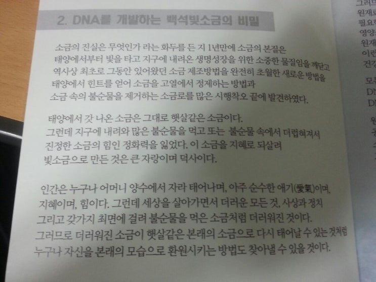 소금강의달 이미지