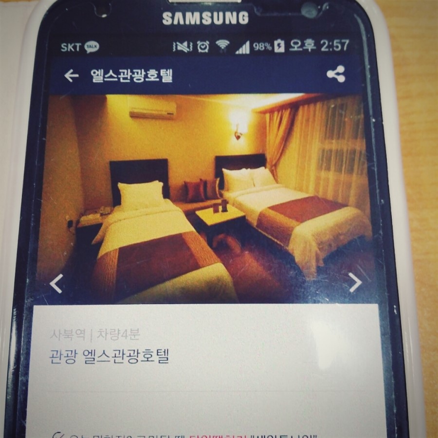 엘스관광호텔 이미지