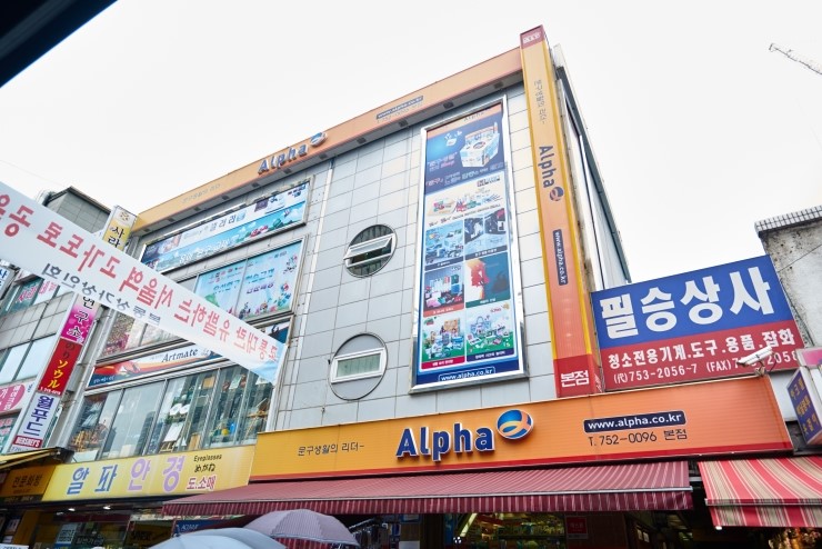 (주)알파물류 이미지