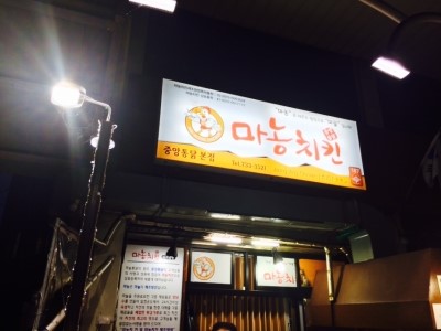 한라치킨 이미지