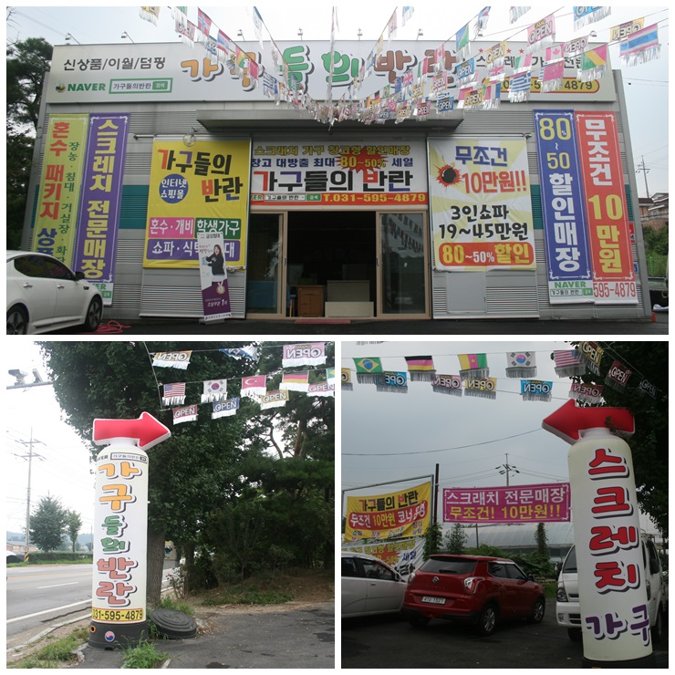 가구들의반란 이미지