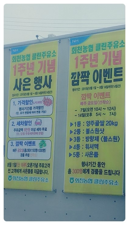 회천농협주유소 이미지
