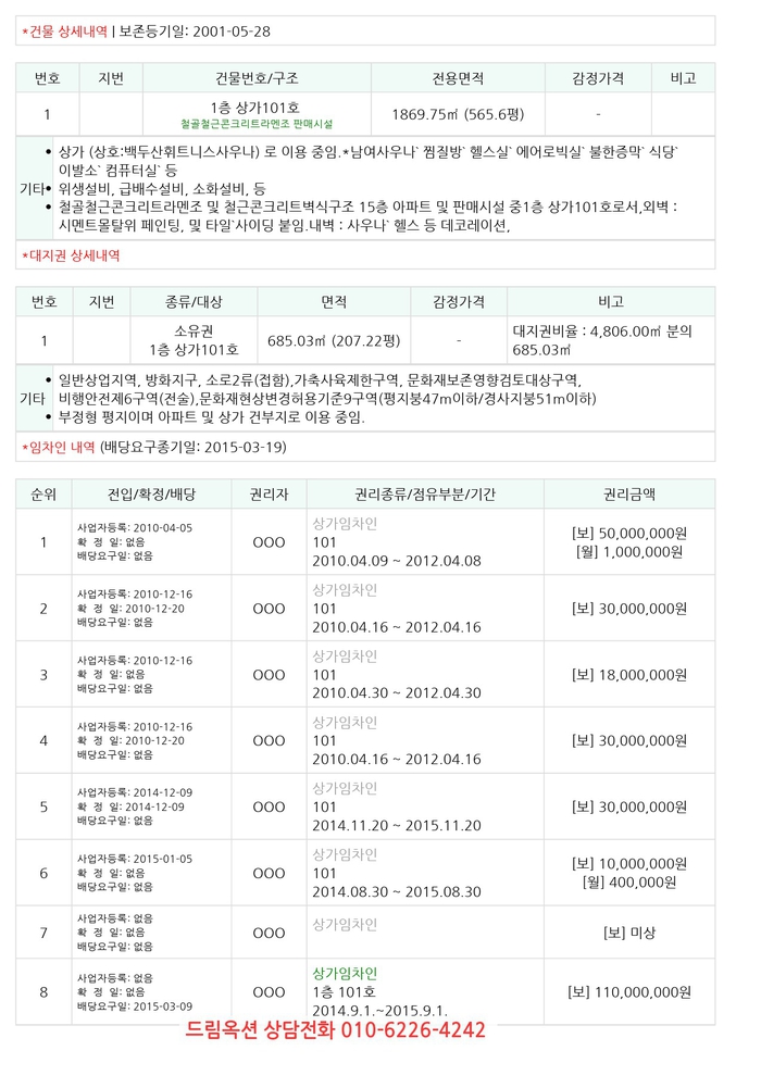 백두산사우나이용 이미지