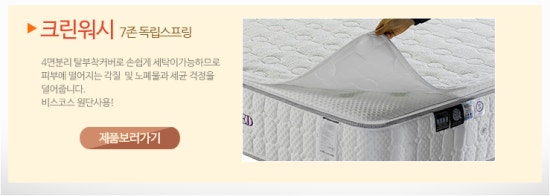 워시크린 이미지