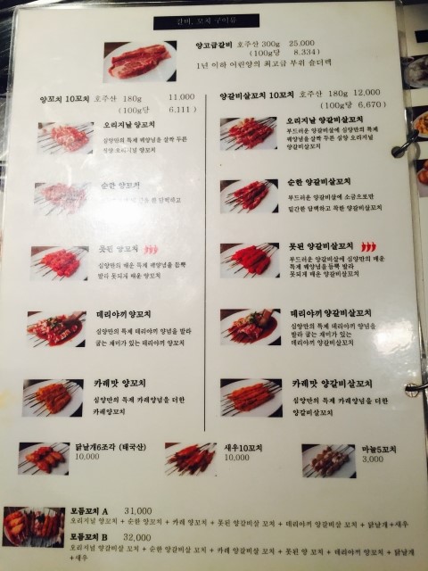 홍대양꼬치 이미지