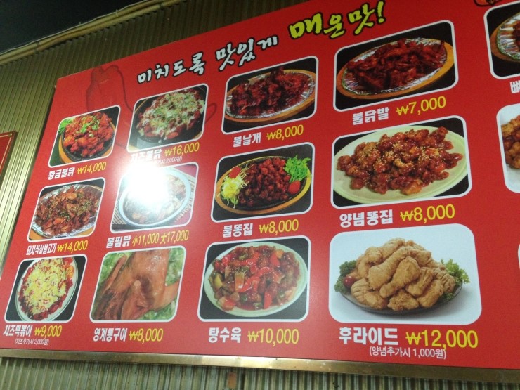 황금불닭발 이미지