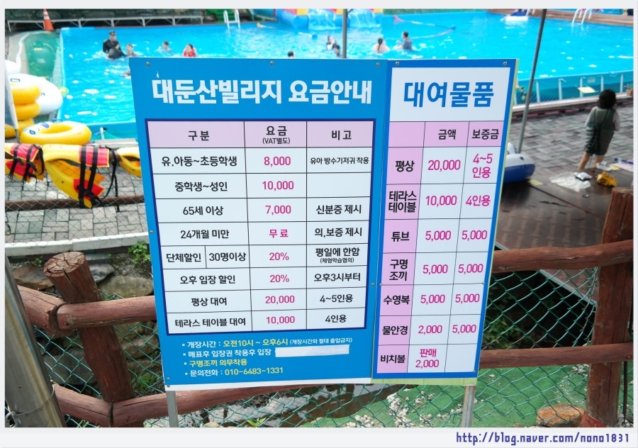 대둔산빌리지 이미지