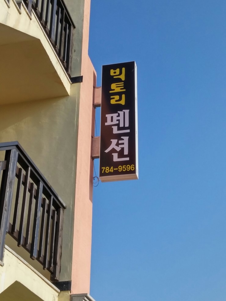 빅토리모텔 이미지