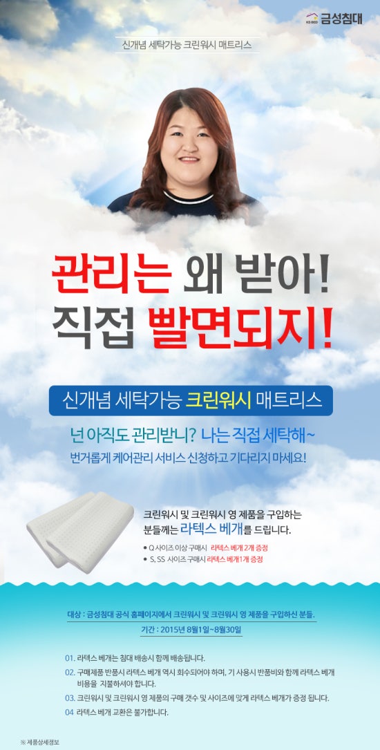 워시크린 이미지