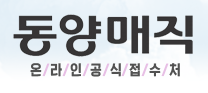 동양매직정수기 이미지