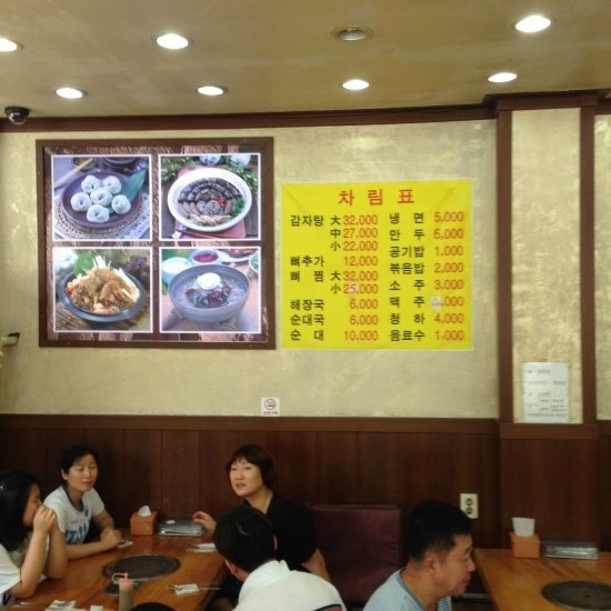청석골감자탕 이미지
