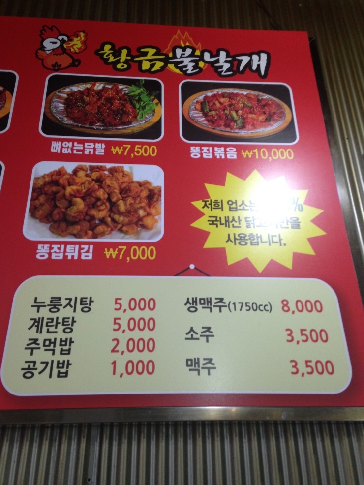 황금불닭발 이미지