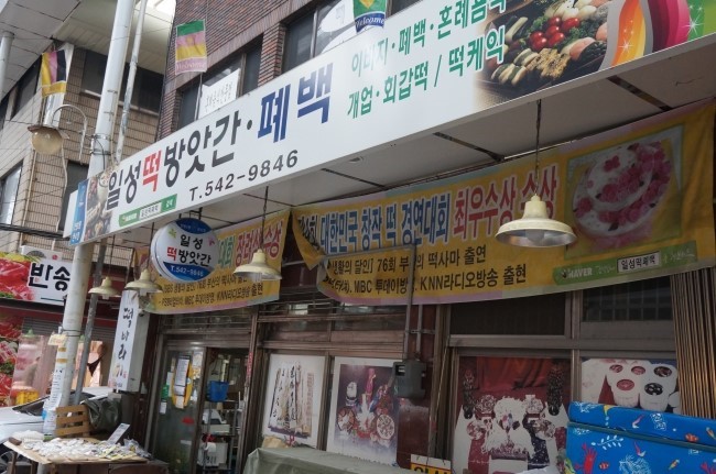 일성방앗간 이미지