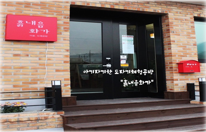 흙내음화가 이미지