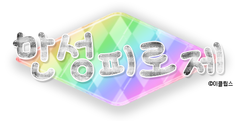 육식러 이미지