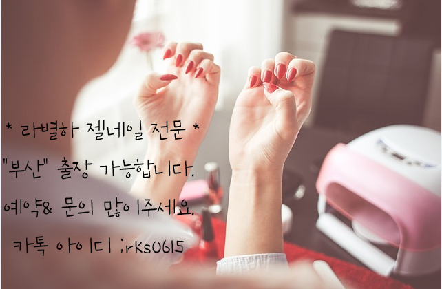 네일별하 이미지