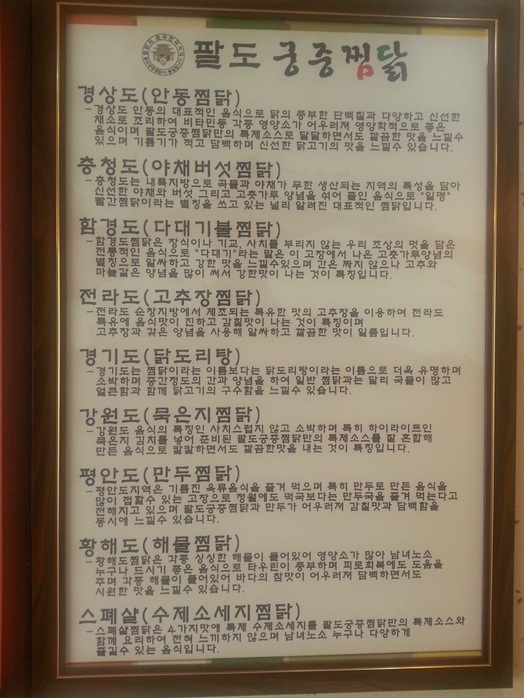 경상도찜닭 이미지
