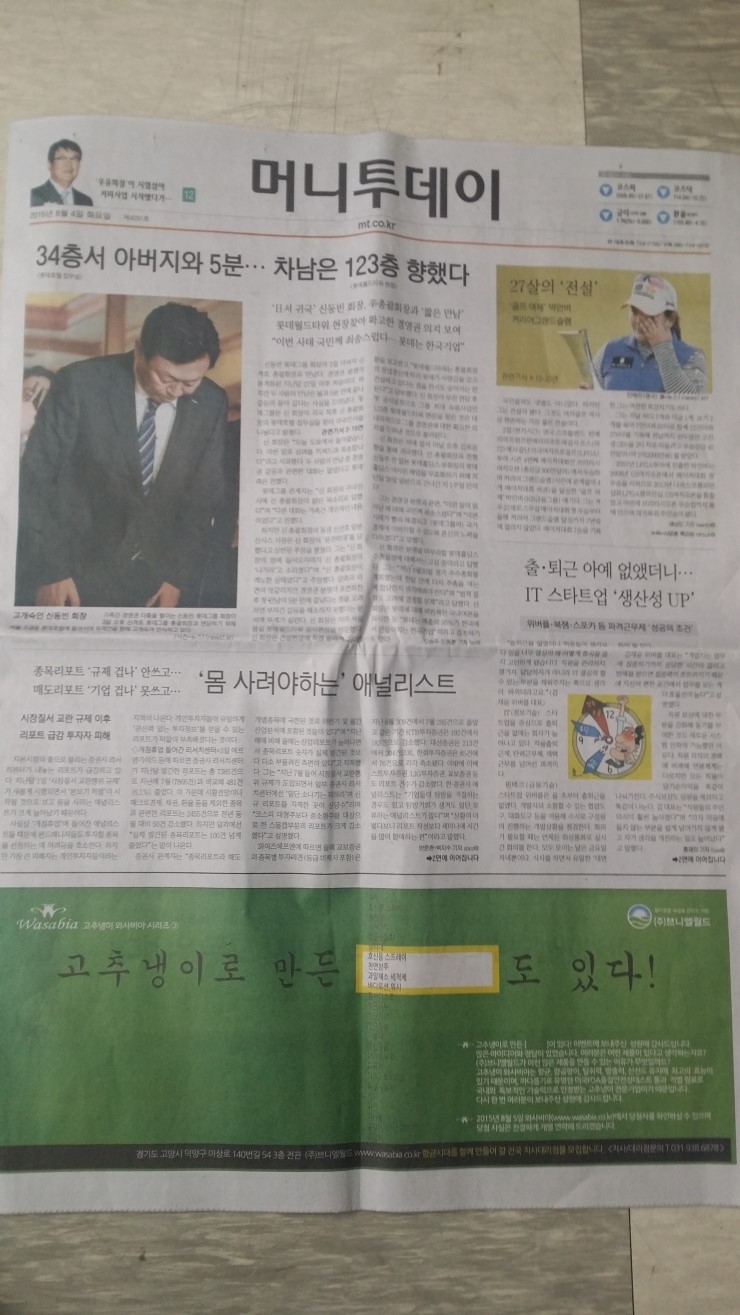 (주)월드머니 이미지