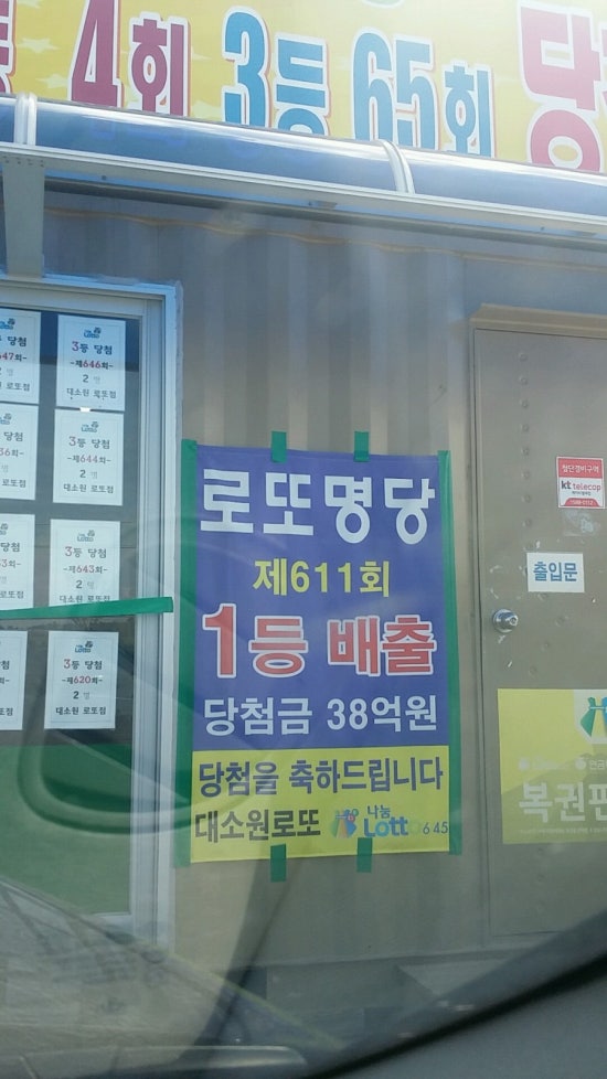 대소원로또 이미지