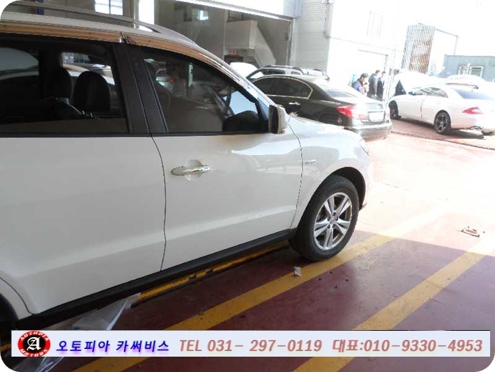 오토피아부분정비 이미지