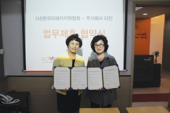 한국다인개발 이미지