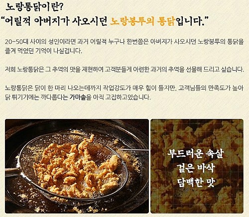 오, 통닭 이미지