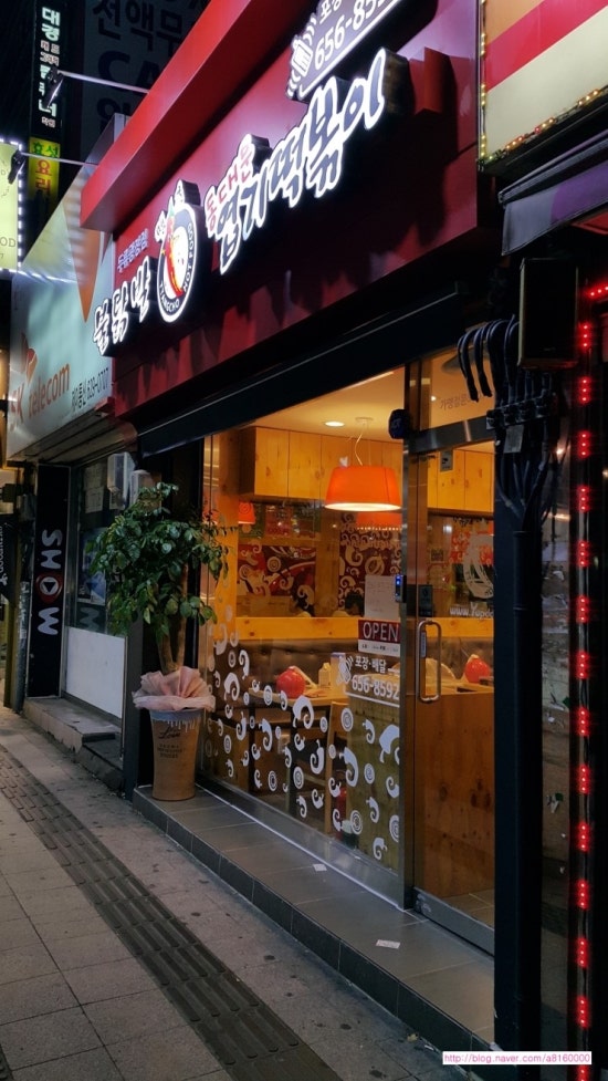 엽기떡볶이두류광장점 이미지