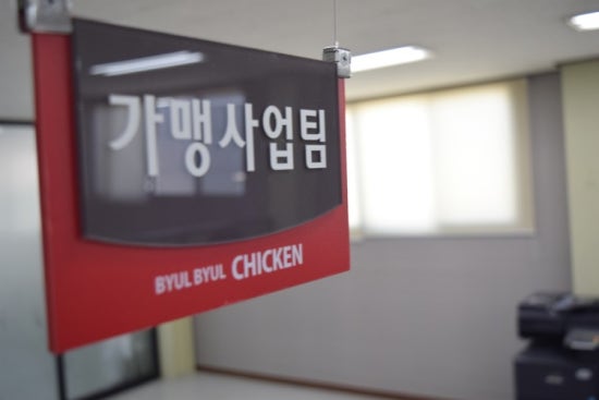 별난치킨 이미지