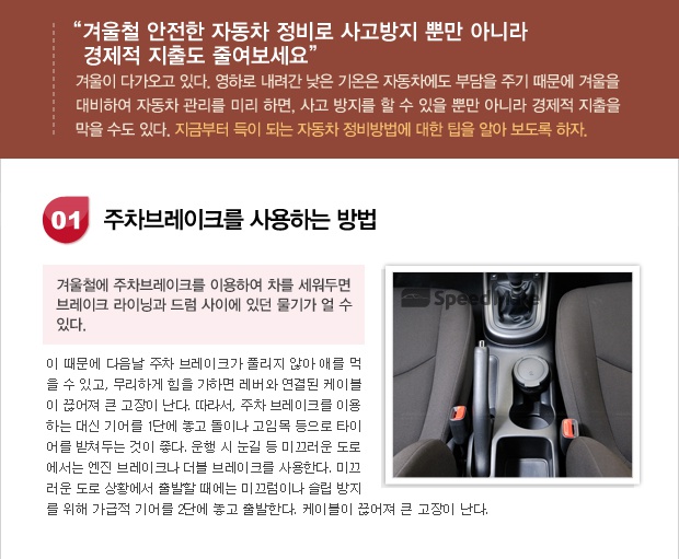 스피드자동차정비 이미지