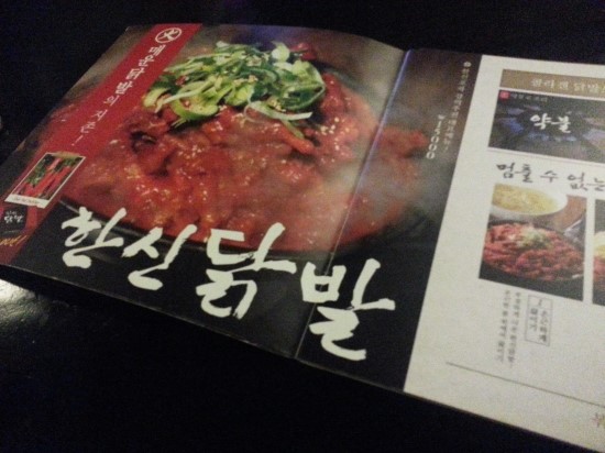 닭발GO 이미지