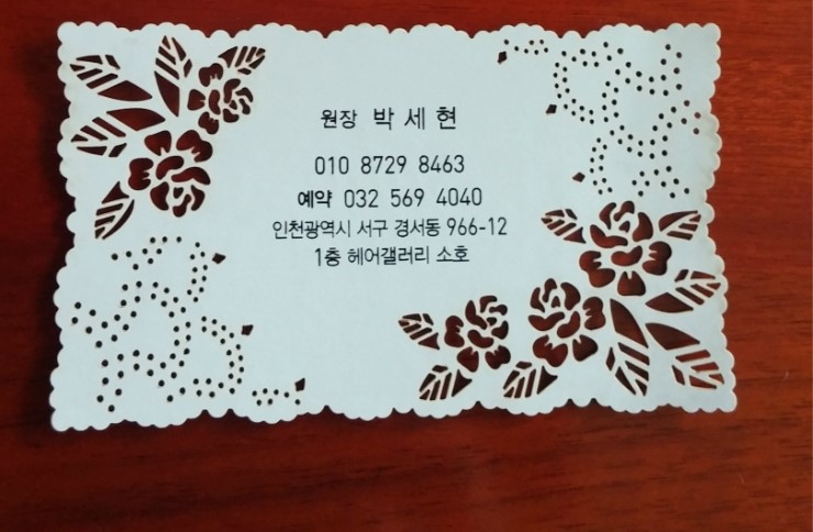 소호헤어갤러리 이미지