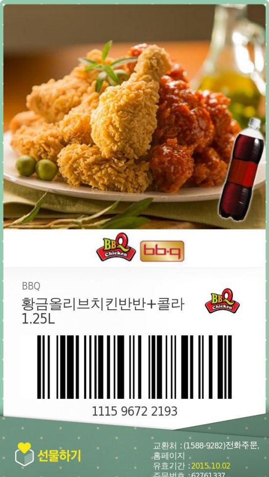 BBQ치킨 이미지