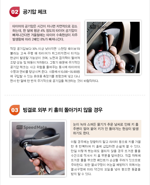 스피드자동차정비 이미지